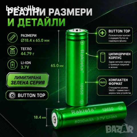 Качествена батерия за прожектор фенер за глава челник 18650 8000mAh, снимка 5 - Друга електроника - 39789369