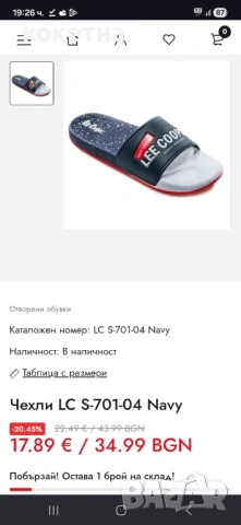 Чехли lee cooper, снимка 2 - Мъжки чехли - 54857068