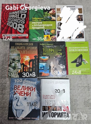 Детски книги и енциклопедии , снимка 6 - Енциклопедии, справочници - 54563848