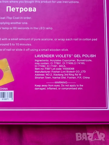 Комплект гел лакове, снимка 5 - Продукти за маникюр - 54242322