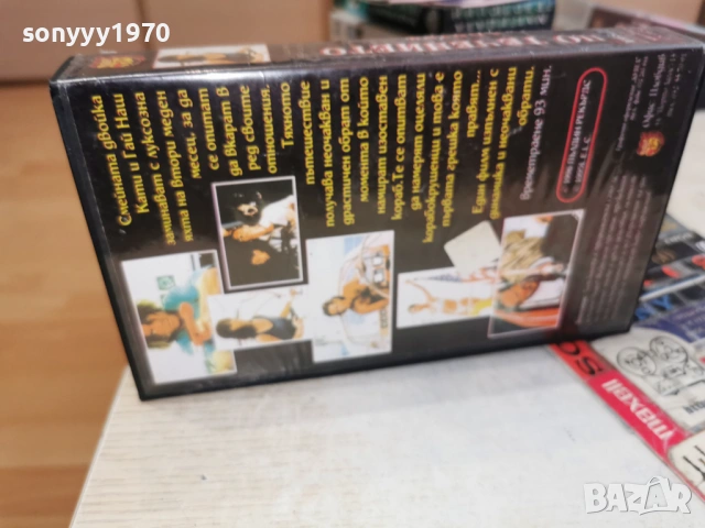 ПО ТЕЧЕНИЕТО-ORIGINAL VHS 1406260954L1, снимка 14 - Други жанрове - 54899044