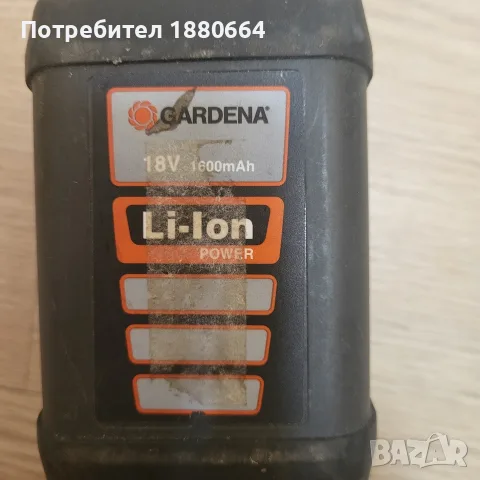 Батерия GARDENA 18V