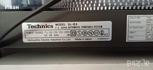 Грамофон Technics SL-B3 , снимка 9 - Грамофони - 54792894