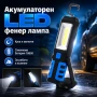 Работна къмпинг преносима лампа LED фенер с кука магнит осветление за риболов туризъм аварии палатка, снимка 1