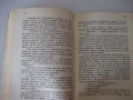 Книга "Том Сойер детектив - Марк Твен" - 200 стр., снимка 4