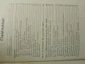 Продавам книгата  Микрософт офис 2010, снимка 4