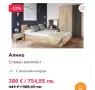 Спален комплект, снимка 1
