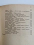 Анатомия на човека - сърце и вътрешни органи/ артерии, вени и лимфни съдове, снимка 7