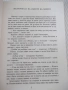 Книга "Норвежки народни приказки-П. К. Асбьорнсен" - 64 стр., снимка 3