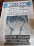 В. „ЛИТЕРАТУРЕН ВЕСТНИК“.  5 бр./1991 г. и 40 бр./1992 г., снимка 4