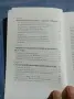"Библия, църква, предание", снимка 6