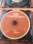 CD С СРЪБСКА МУЗИКА И ДРУГИ , снимка 3