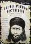Златото на Вълчан войвода-пълен комплект от 9 тома, снимка 8