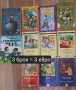 Детски книги за деца и ученици, снимка 1