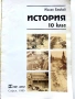 Стари учебници 1991,94,95г., снимка 11