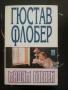 Алис Мънро, Само живот, снимка 14