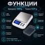 Акумулаторна кухненска везна бижутерска кантар 0.01 злато храна кафе, снимка 2