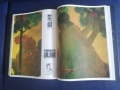 Пол Гоген-рядка книга, снимка 10