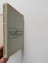 Практически наръчник на младия овощар, снимка 7