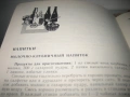 500 видов домашнего печенья - 1989 г., снимка 8