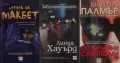 Трилъри и криминални романи от изд. Ера– 02:, снимка 7