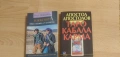 Няколко книжлета, снимка 4