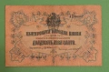 Царство България -20 лева 1903 година - Орловка, снимка 1