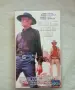 VHS Имало едно време на запад , снимка 1
