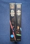 Видеокасети VHS Star Wars Невидима Заплаха Клонираните Атакуват, снимка 2