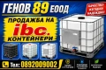 Бидони  1Тон  контейнери 1000л ibc , снимка 2