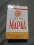 СССР, цигари, Антика 1975г., снимка 1
