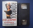 Видеокасета VHS Най - Добрият Отряд Рейнджърите от Високите Планини, снимка 2