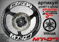 Yamaha MT-07 кантове и надписи за джанти, снимка 9