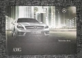 Рядък Mercedes-AMG Каталог , снимка 1