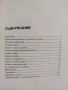 Домашен гадател, снимка 3