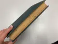 История на старобългарското право - Стефанъ С.Бобчевъ, снимка 13