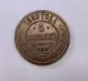 5 копейки 1880 година Русия , снимка 1