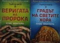 Книги от пор. „Кралете на трилъра“ – изд. Бард – 09:, снимка 9