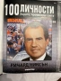 ПРОДАВАМ колекция „100 личности – Хората, променили света“ – DeAgostini, снимка 3