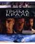 Търся български Blu-Ray издания, снимка 4