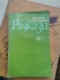 Стари книги, снимка 8