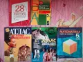 Запазени помагала по математика 7. клас, снимка 6