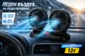 Вентилатор за автомобил бус камион включва се в запалка 12V единичен двоен троен, снимка 3