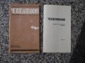 Карта "Чехословакия - 1983 г.", снимка 1