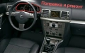 Поправка и ремонт на километраж за Opel Vectra C & Signum, снимка 1
