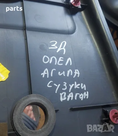 Задна Дясна Кора Врата Опел Агила - Сузуки Вагон - 09204571R, снимка 7 - Части - 55532687