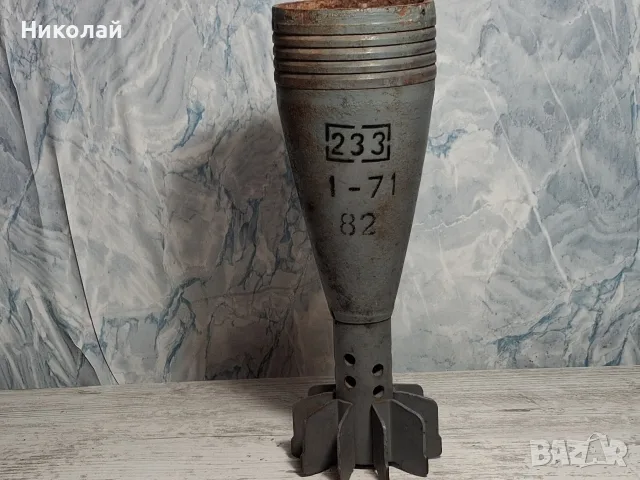 Обезопасена Ваза Учебна 82 мм Мина, снимка 5 - Антикварни и старинни предмети - 55425452