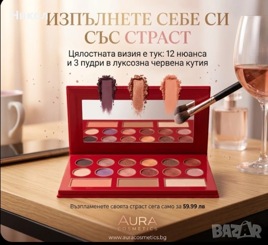 Палитра грим Max & More, снимка 3 - Декоративна козметика - 54372069