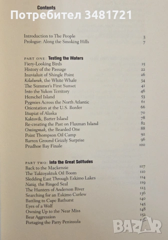 Пътуване през Арктика и културата на ескимосите / Arctic Crossing, снимка 3 - Художествена литература - 54244773