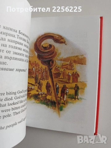 Моята първа Библия в картинки, снимка 2 - Детски книжки - 54549906